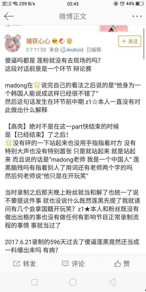 吃瓜社兑换码黑料,揭秘吃瓜社兑换码背后的黑料真相